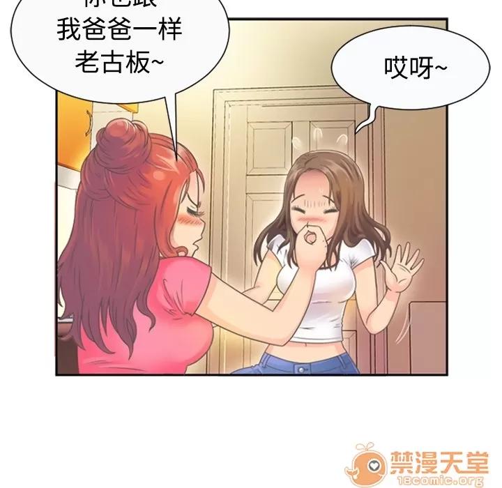 恋上闺蜜的爸爸 恋上闺蜜的爸爸 第14页