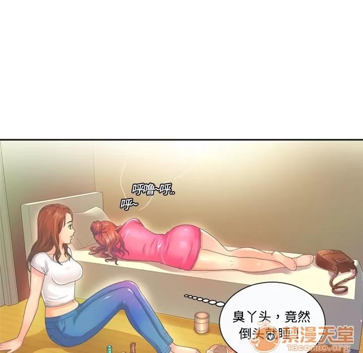 恋上闺蜜的爸爸 恋上闺蜜的爸爸 第16页