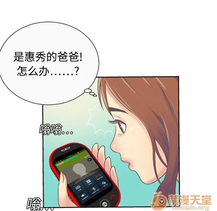 恋上闺蜜的爸爸 恋上闺蜜的爸爸 第21页