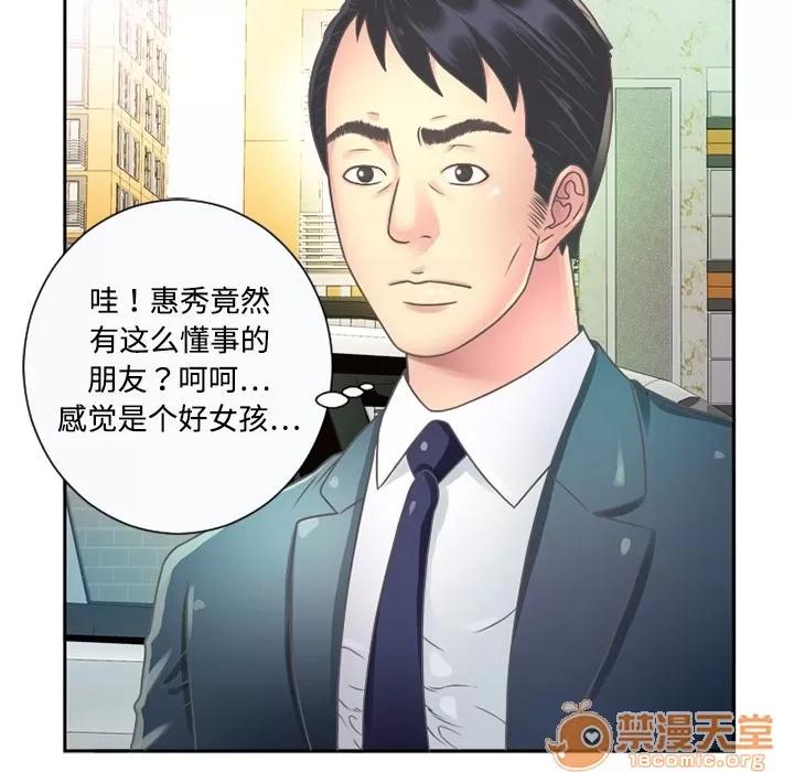 恋上闺蜜的爸爸 恋上闺蜜的爸爸 第30页