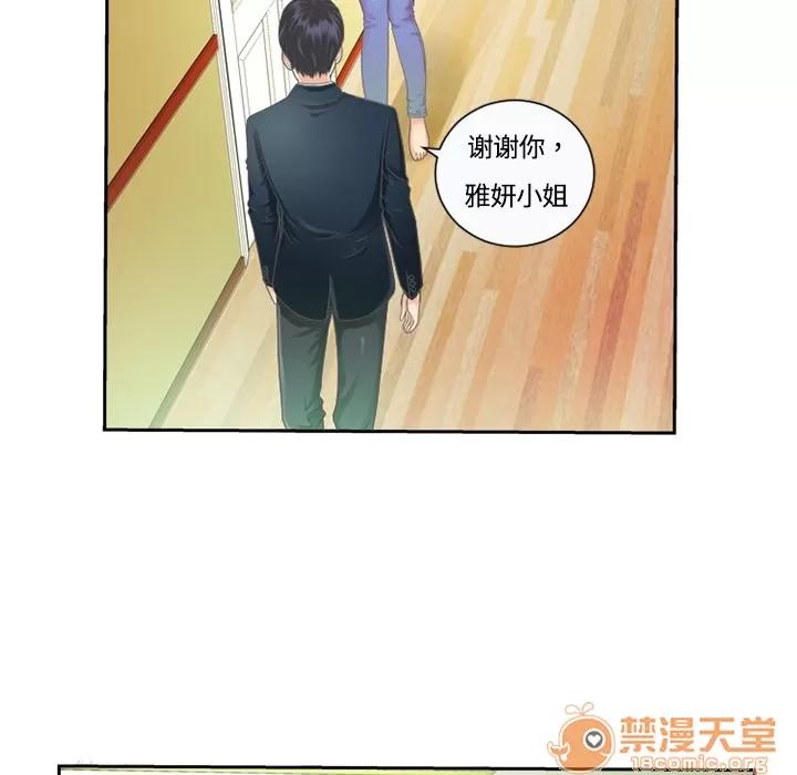 恋上闺蜜的爸爸 恋上闺蜜的爸爸 第32页