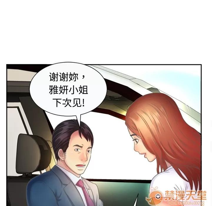 恋上闺蜜的爸爸 恋上闺蜜的爸爸 第37页