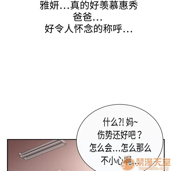 恋上闺蜜的爸爸 恋上闺蜜的爸爸 第40页