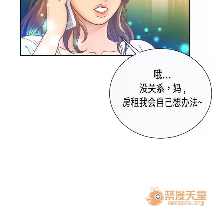 恋上闺蜜的爸爸 恋上闺蜜的爸爸 第43页