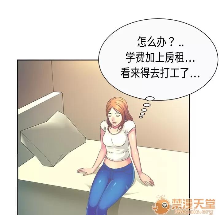 恋上闺蜜的爸爸 恋上闺蜜的爸爸 第44页