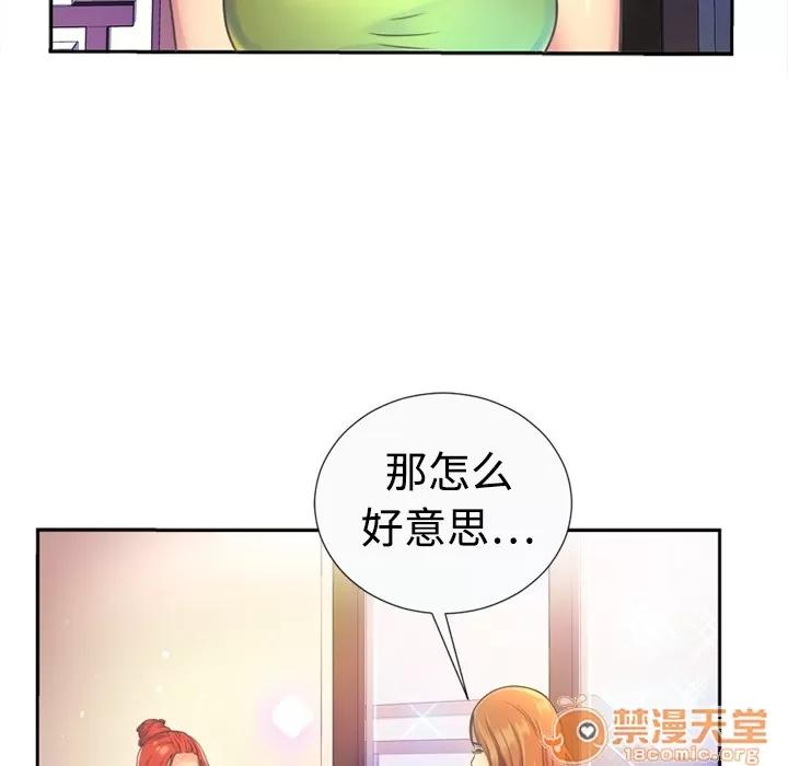 恋上闺蜜的爸爸 恋上闺蜜的爸爸 第47页