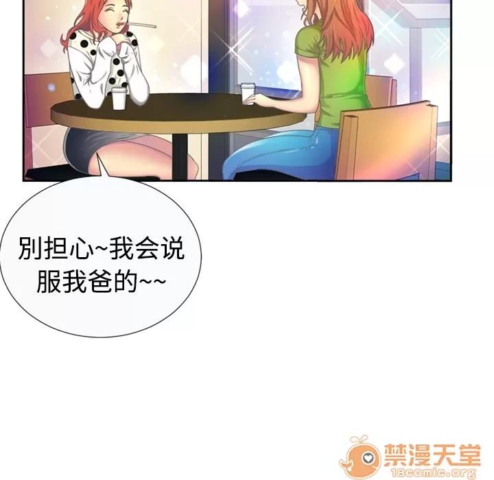 恋上闺蜜的爸爸 恋上闺蜜的爸爸 第48页