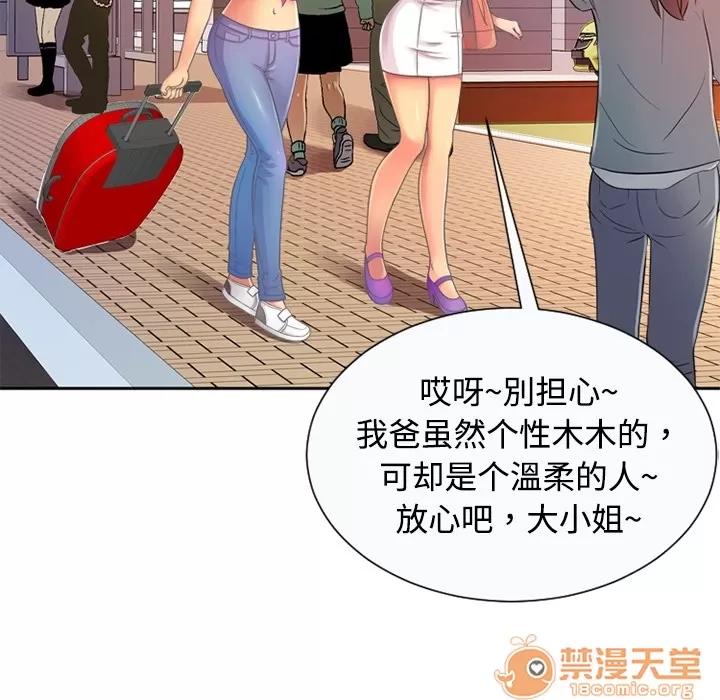 恋上闺蜜的爸爸 恋上闺蜜的爸爸 第59页