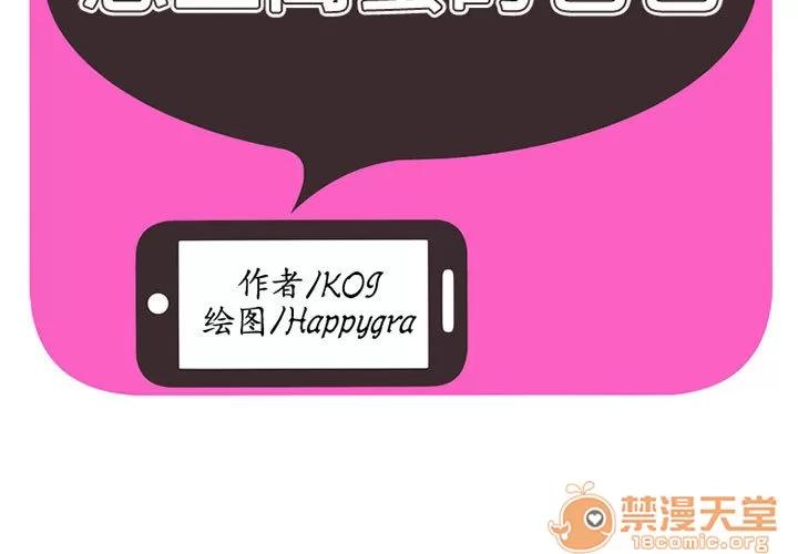恋上闺蜜的爸爸 恋上闺蜜的爸爸 | 第2话 第3页