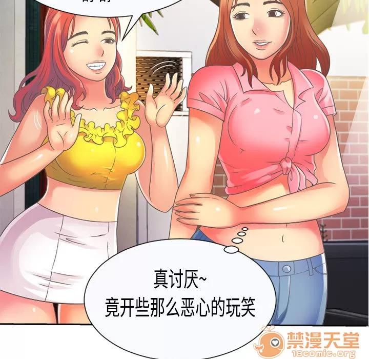 恋上闺蜜的爸爸 恋上闺蜜的爸爸 | 第2话 第19页
