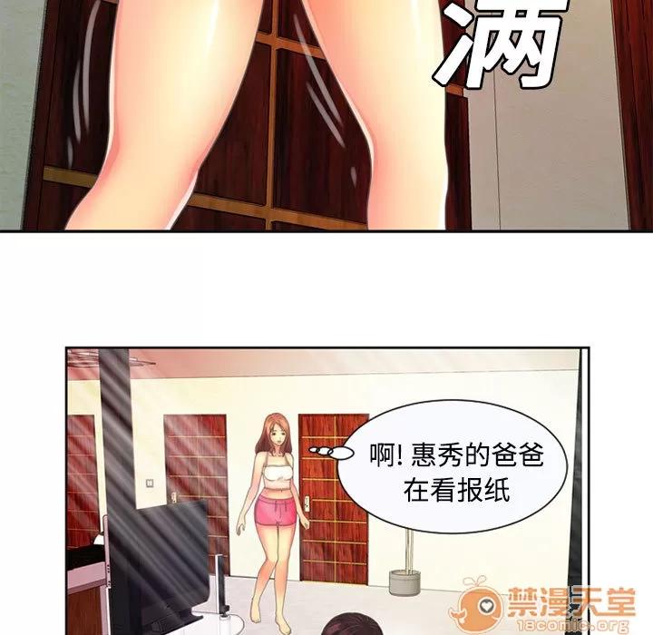 恋上闺蜜的爸爸 恋上闺蜜的爸爸 | 第2话 第31页