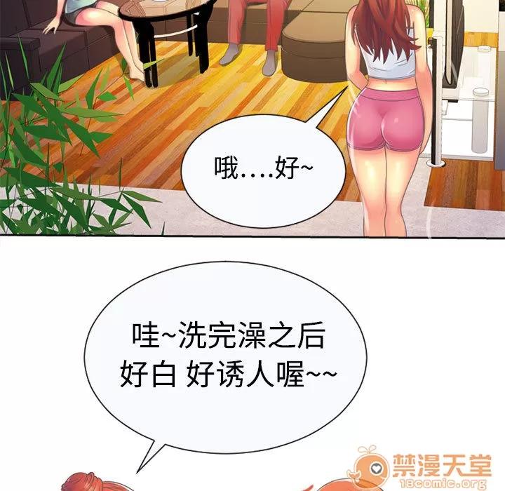 恋上闺蜜的爸爸 恋上闺蜜的爸爸 | 第2话 第33页