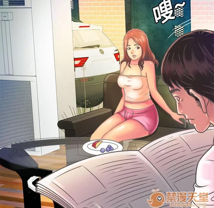 恋上闺蜜的爸爸 恋上闺蜜的爸爸 | 第2话 第42页