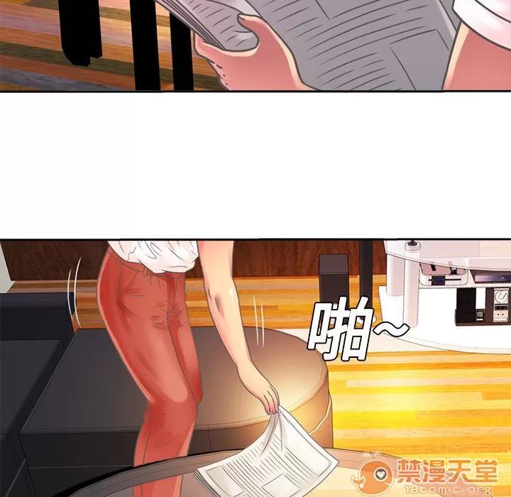 恋上闺蜜的爸爸 恋上闺蜜的爸爸 | 第2话 第43页