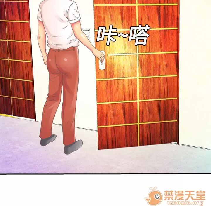 恋上闺蜜的爸爸 恋上闺蜜的爸爸 | 第2话 第45页