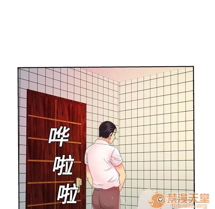恋上闺蜜的爸爸 恋上闺蜜的爸爸 | 第2话 第46页
