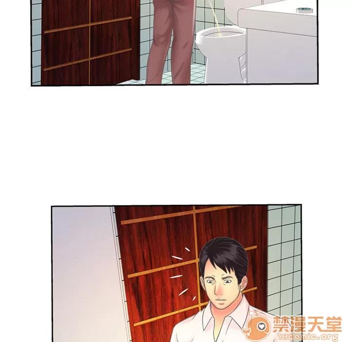 恋上闺蜜的爸爸 恋上闺蜜的爸爸 | 第2话 第47页