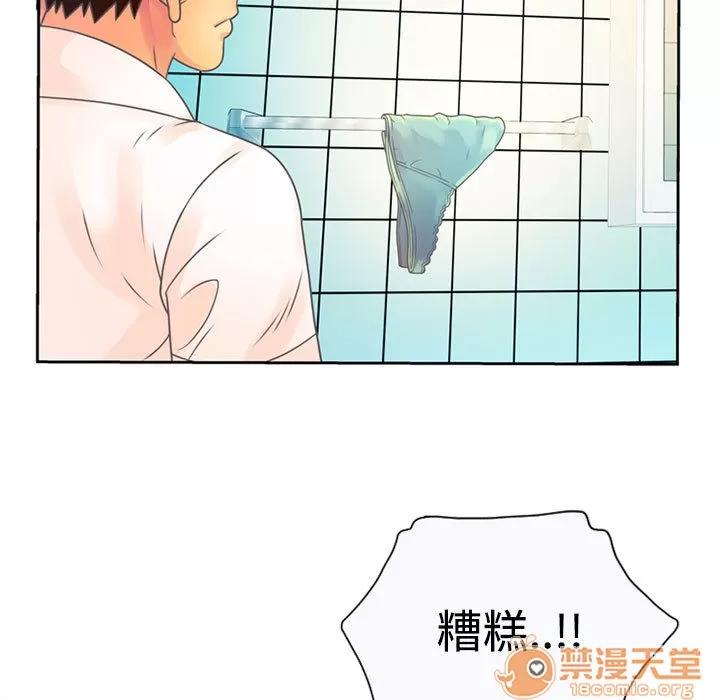 恋上闺蜜的爸爸 恋上闺蜜的爸爸 | 第2话 第49页