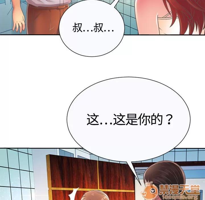 恋上闺蜜的爸爸 恋上闺蜜的爸爸 | 第2话 第55页