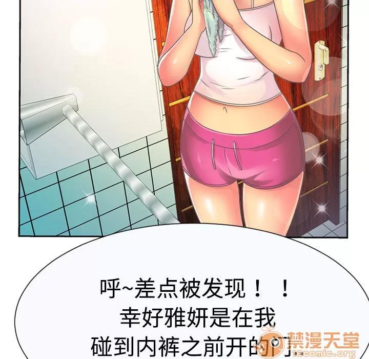 恋上闺蜜的爸爸 恋上闺蜜的爸爸 | 第2话 第59页