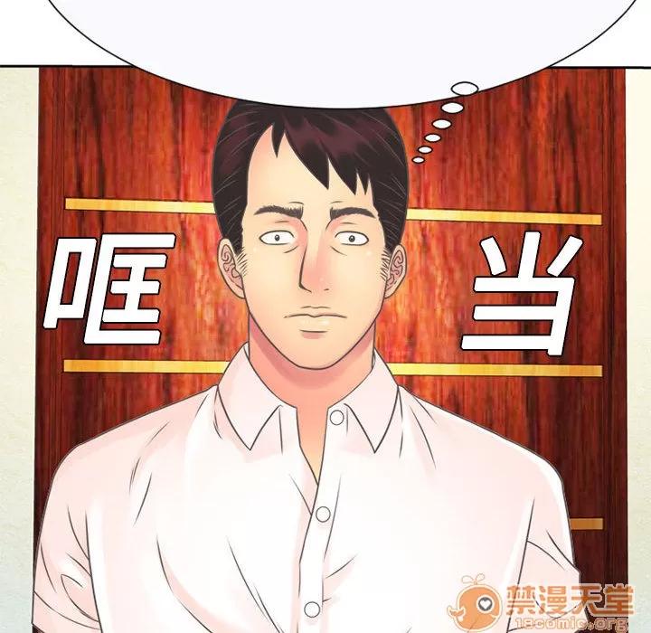 恋上闺蜜的爸爸 恋上闺蜜的爸爸 | 第2话 第60页