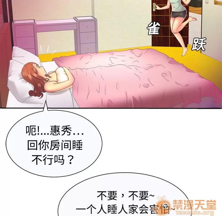 恋上闺蜜的爸爸 恋上闺蜜的爸爸 | 第2话 第63页
