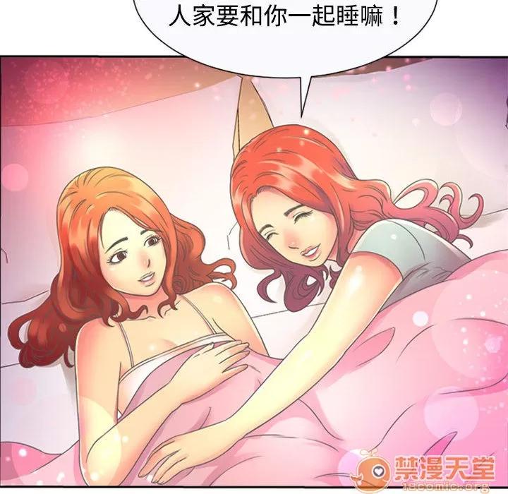 恋上闺蜜的爸爸 恋上闺蜜的爸爸 | 第2话 第64页