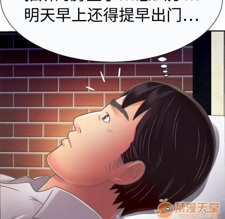 恋上闺蜜的爸爸 恋上闺蜜的爸爸 | 第2话 第72页