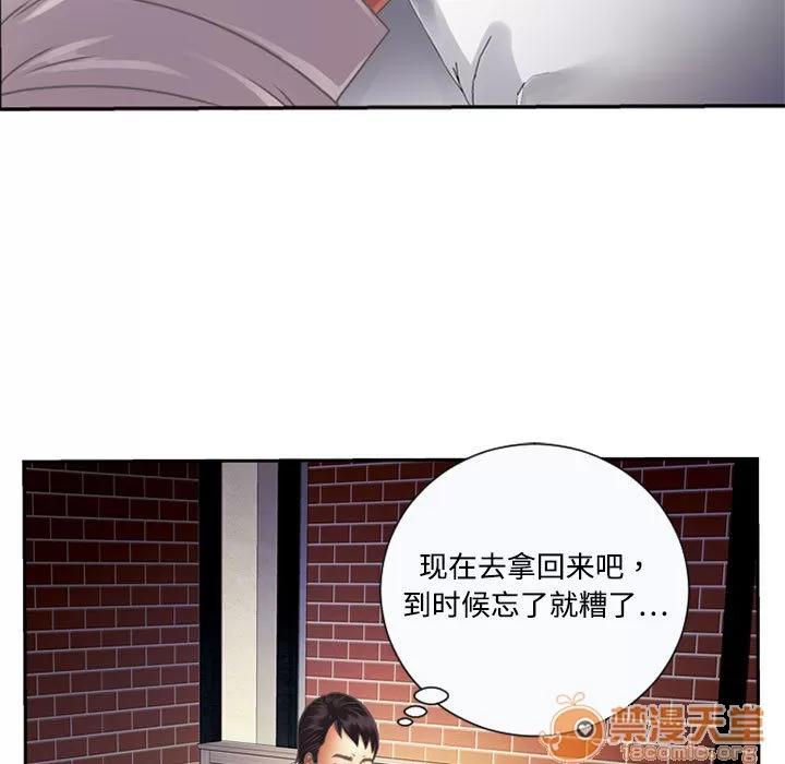 恋上闺蜜的爸爸 恋上闺蜜的爸爸 | 第2话 第73页