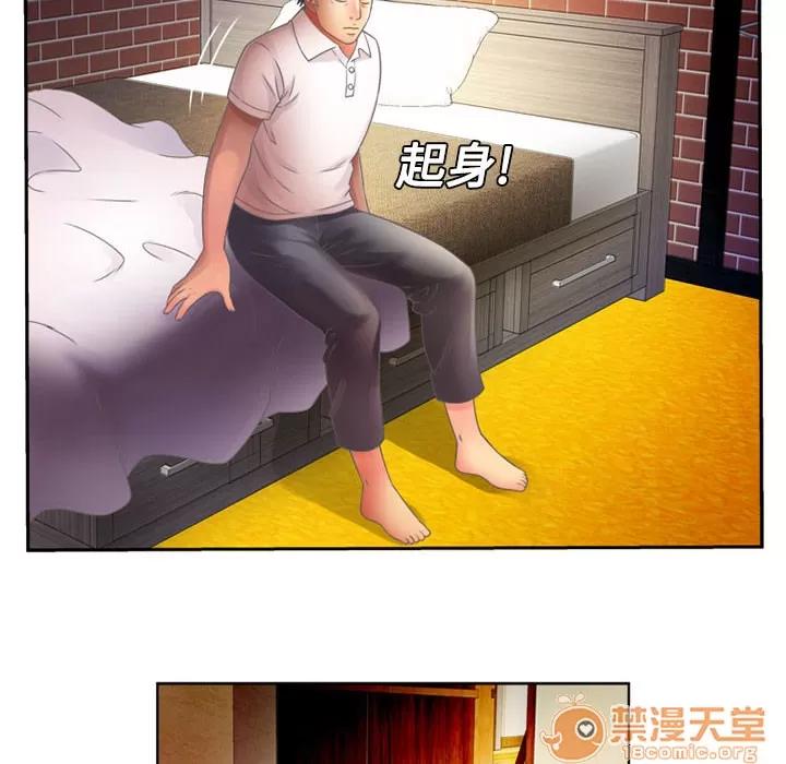 恋上闺蜜的爸爸 恋上闺蜜的爸爸 | 第2话 第74页