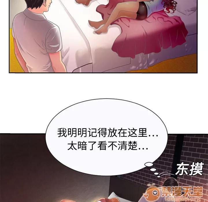 恋上闺蜜的爸爸 恋上闺蜜的爸爸 | 第2话 第76页