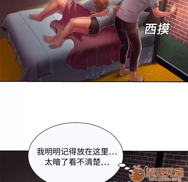 恋上闺蜜的爸爸 恋上闺蜜的爸爸 | 第2话 第77页