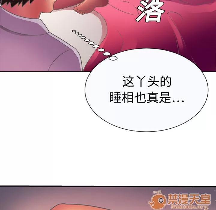 恋上闺蜜的爸爸 恋上闺蜜的爸爸 | 第2话 第80页