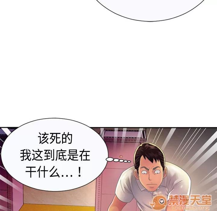 恋上闺蜜的爸爸 恋上闺蜜的爸爸 | 第2话 第84页