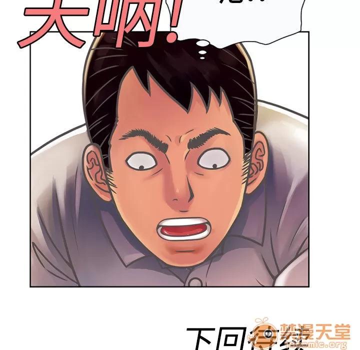 恋上闺蜜的爸爸 恋上闺蜜的爸爸 | 第2话 第89页