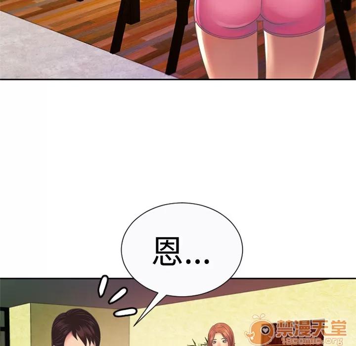 恋上闺蜜的爸爸 恋上闺蜜的爸爸 | 第3话 第20页