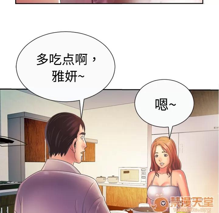 恋上闺蜜的爸爸 恋上闺蜜的爸爸 | 第3话 第28页