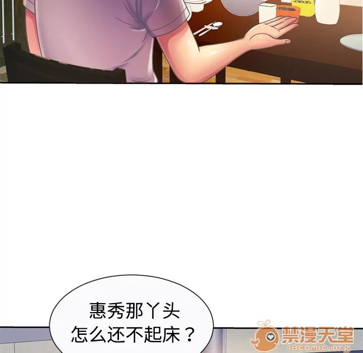 恋上闺蜜的爸爸 恋上闺蜜的爸爸 | 第3话 第29页