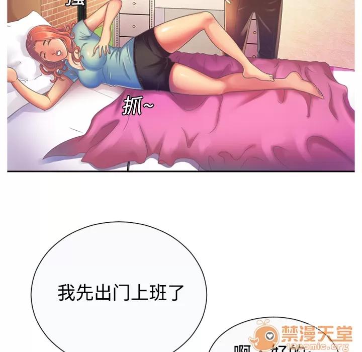 恋上闺蜜的爸爸 恋上闺蜜的爸爸 | 第3话 第33页