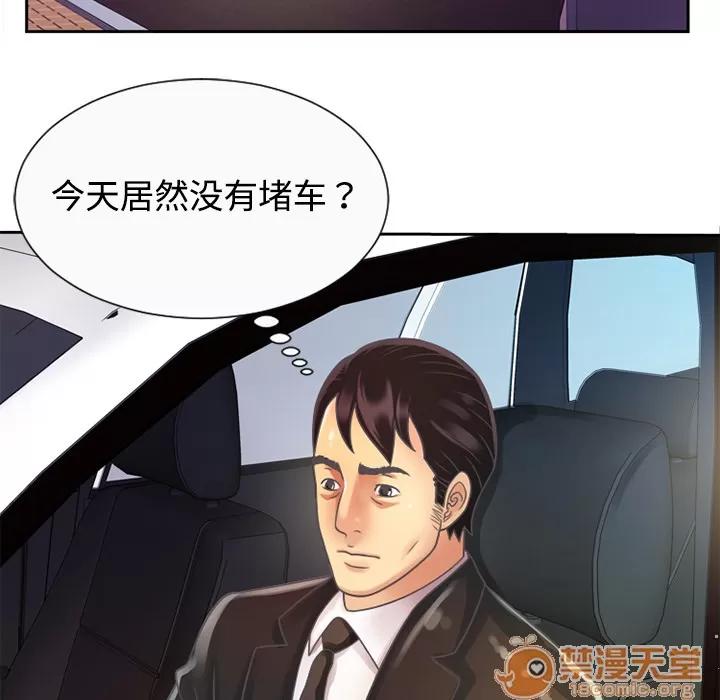 恋上闺蜜的爸爸 恋上闺蜜的爸爸 | 第3话 第36页