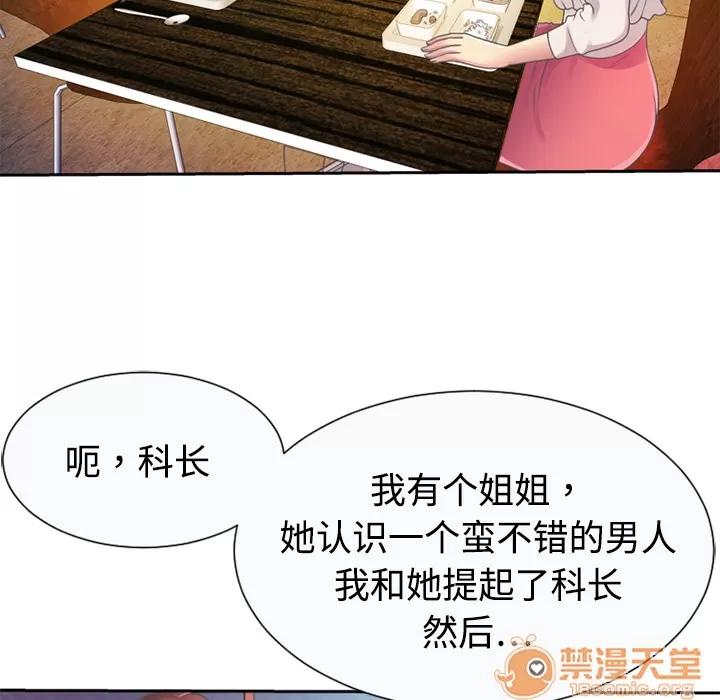 恋上闺蜜的爸爸 恋上闺蜜的爸爸 | 第3话 第44页