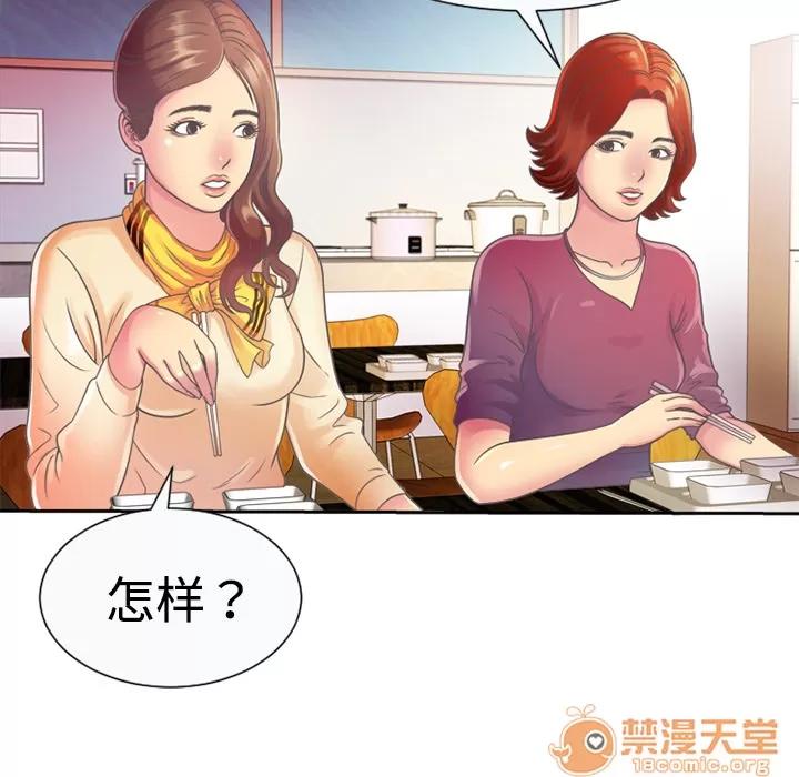 恋上闺蜜的爸爸 恋上闺蜜的爸爸 | 第3话 第45页