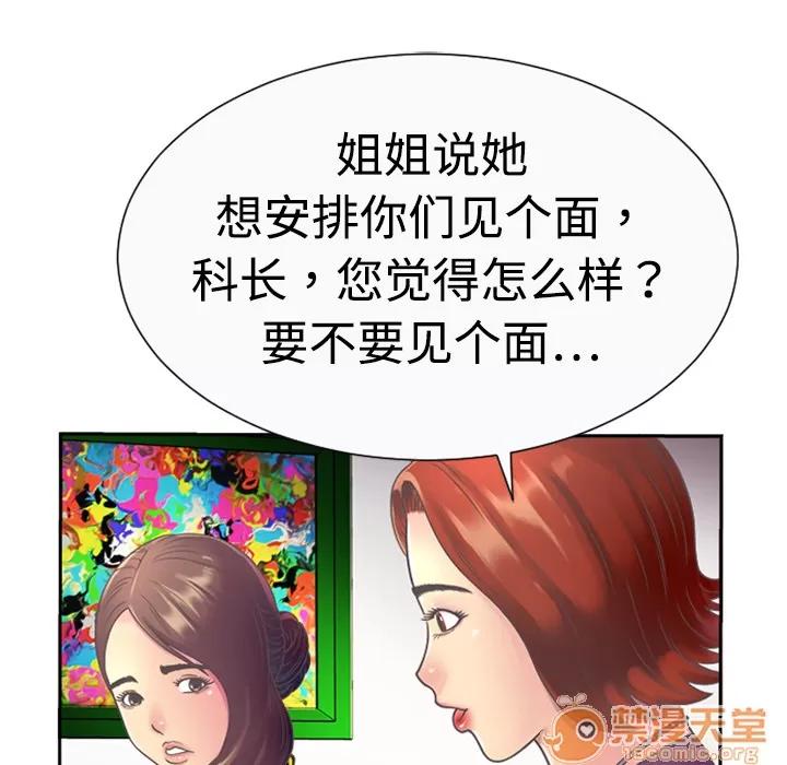 恋上闺蜜的爸爸 恋上闺蜜的爸爸 | 第3话 第46页