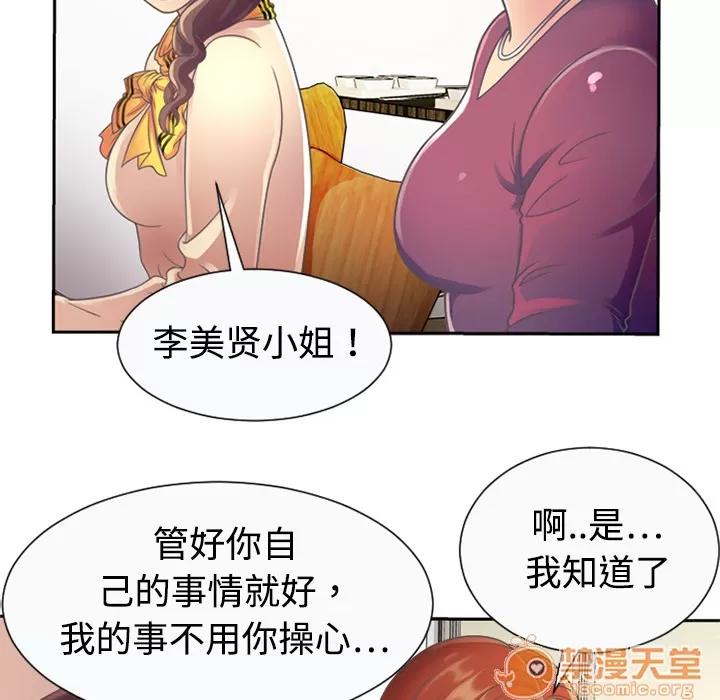 恋上闺蜜的爸爸 恋上闺蜜的爸爸 | 第3话 第47页