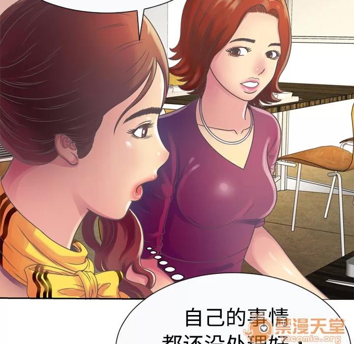 恋上闺蜜的爸爸 恋上闺蜜的爸爸 | 第3话 第48页