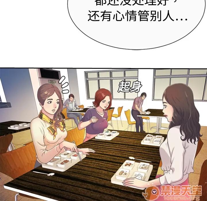 恋上闺蜜的爸爸 恋上闺蜜的爸爸 | 第3话 第49页
