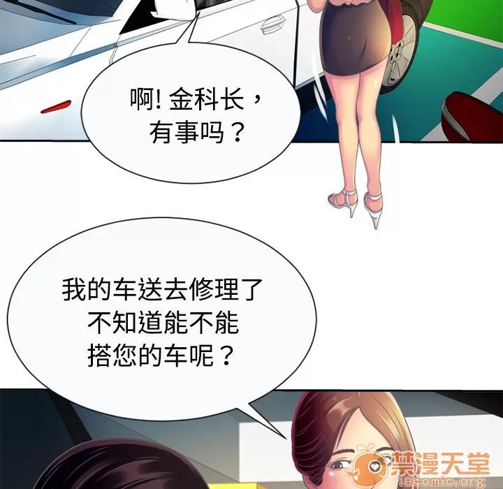 恋上闺蜜的爸爸 恋上闺蜜的爸爸 | 第3话 第55页