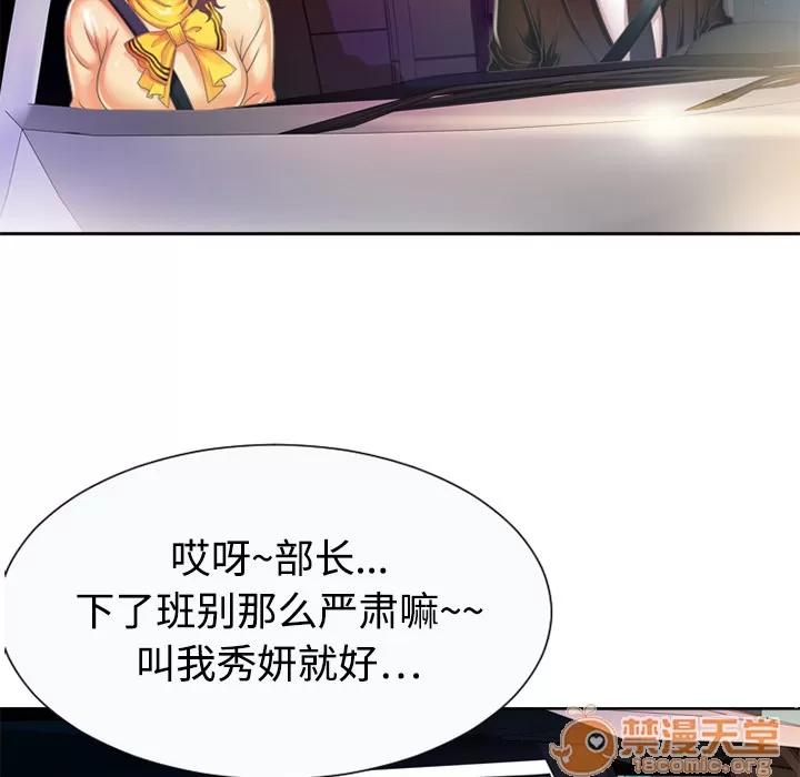 恋上闺蜜的爸爸 恋上闺蜜的爸爸 | 第3话 第59页