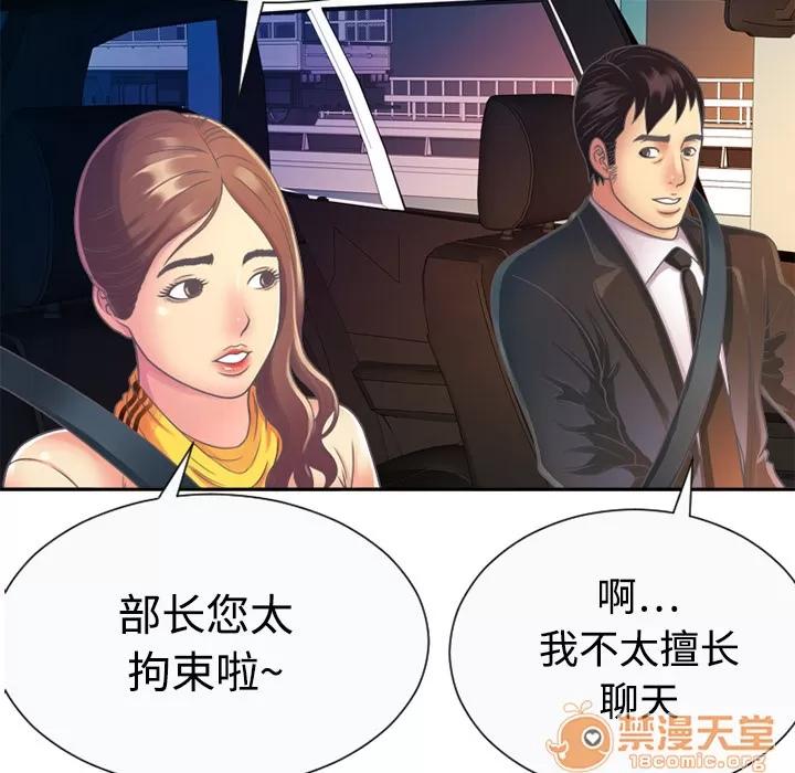 恋上闺蜜的爸爸 恋上闺蜜的爸爸 | 第3话 第60页