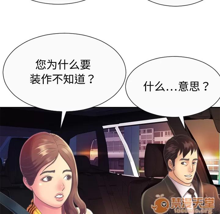 恋上闺蜜的爸爸 恋上闺蜜的爸爸 | 第3话 第61页